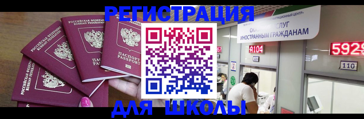временная прописка в Ленске